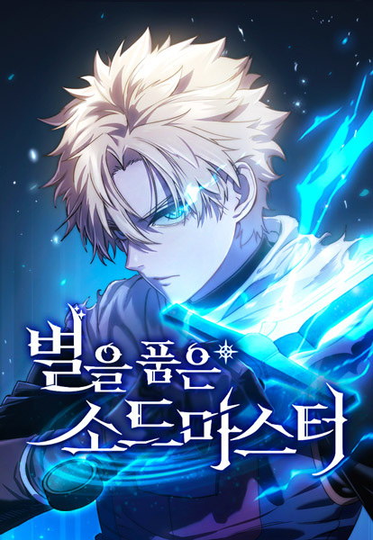 Star-Embracing Swordmaster Star-Embracing Swordmaster