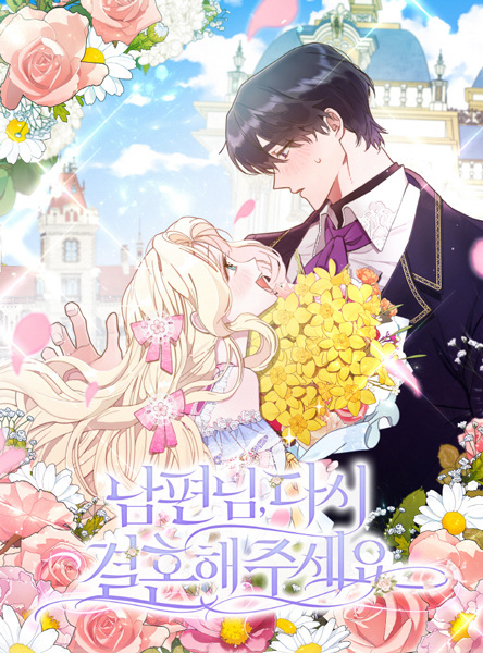 Please Marry Me Again, Husband! Please Marry Me Again, Husband!