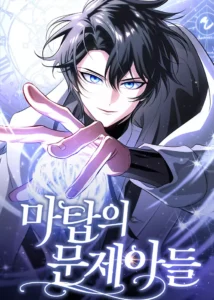 The Magic Tower’s Problem Child