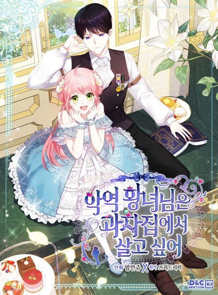 The Villainous Princess Wants to Live in a Cookie House The Villainous Princess Wants to Live in a Cookie House