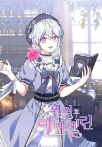 Evangeline After the Ending